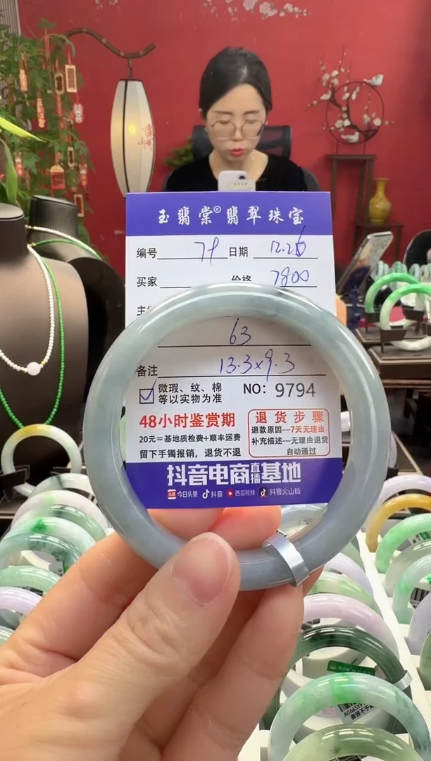 未镶嵌手镯翡翠翡翠79