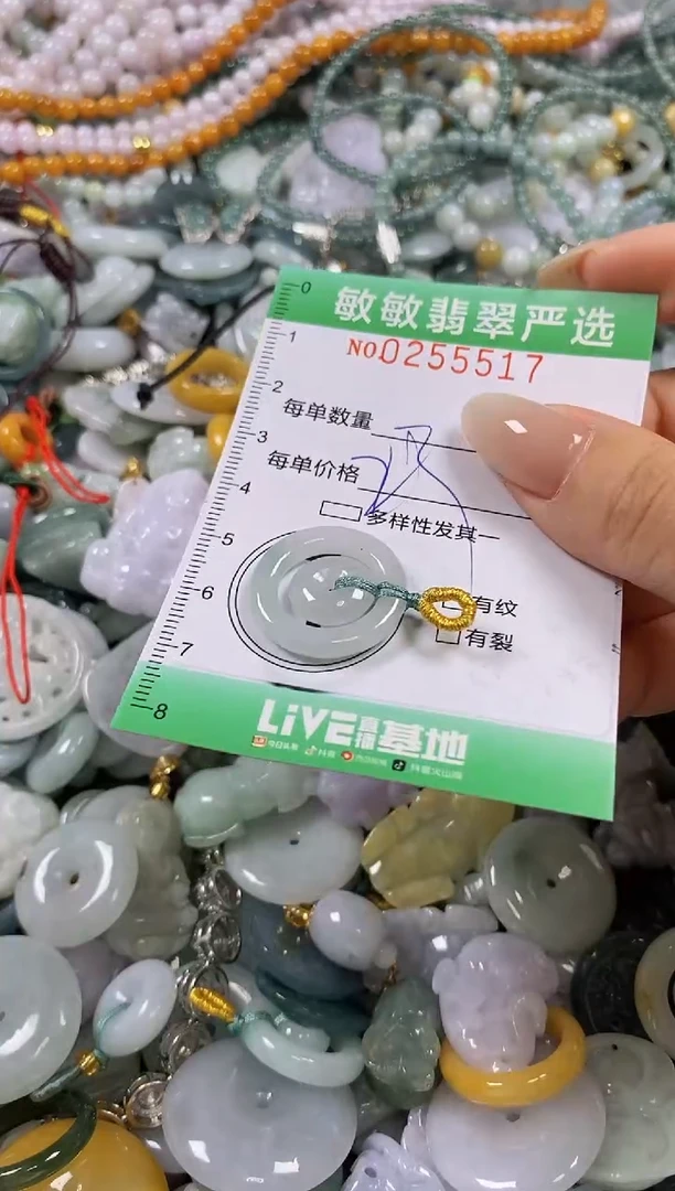 翡翠未镶嵌颈饰闪购0255517