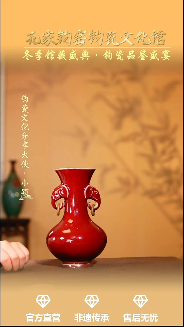 摆件钧瓷孔家钧窑当代作品-象鼻活环