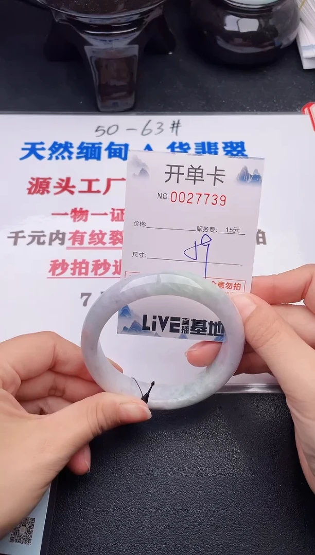 未镶嵌手镯翡翠39