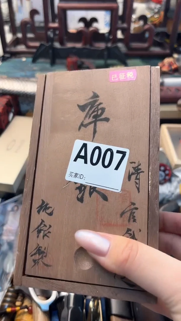 【闪购商品】瓷片cc007晓魏甄宝阁品质保证