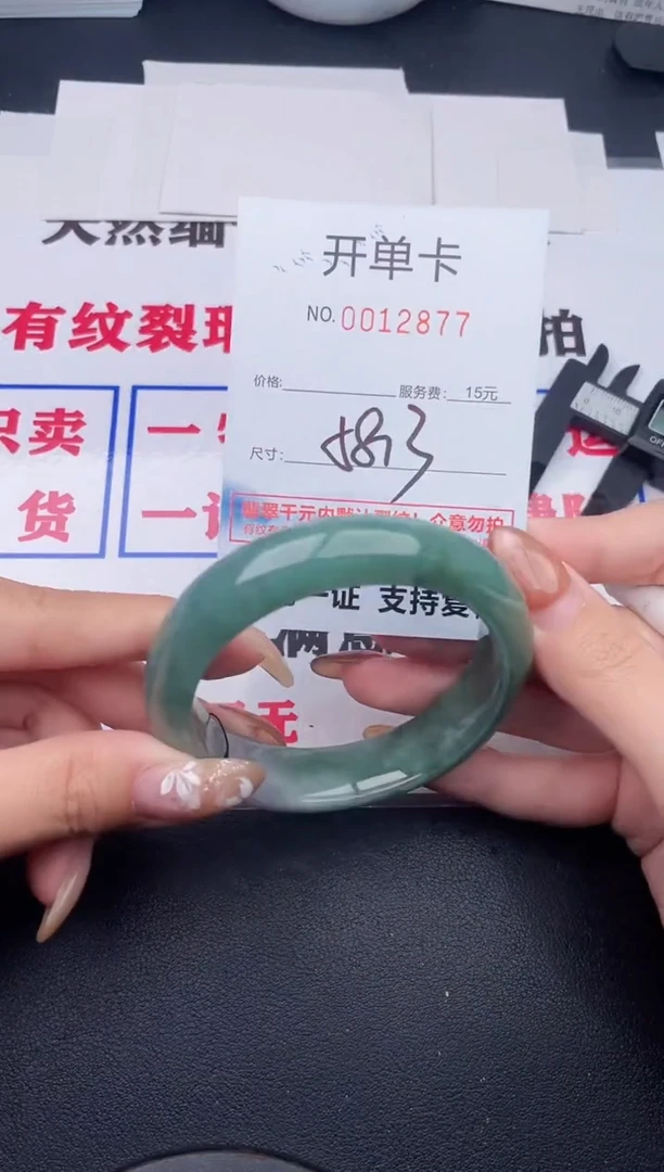 未镶嵌手镯翡翠77