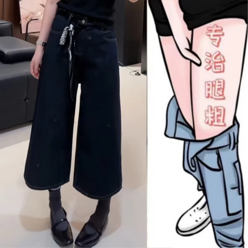 格洛森胖妹妹秋季新款梨型身材百搭设计感高腰显瘦牛仔八分阔腿裤