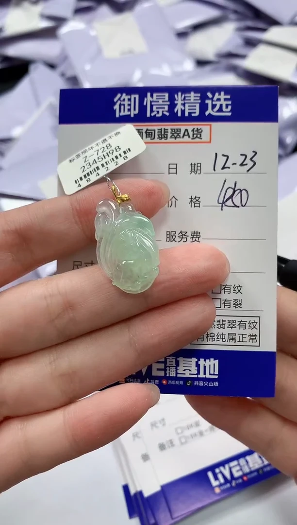 颈饰18K金镶嵌翡翠47