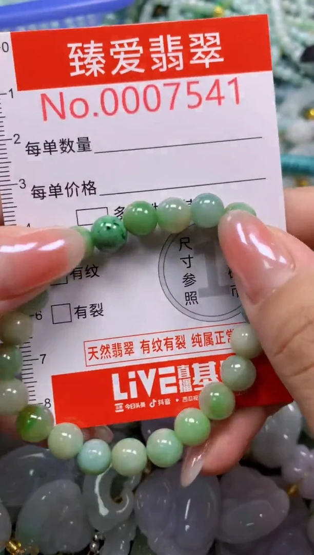 吊坠(不含链)未镶嵌翡翠7541