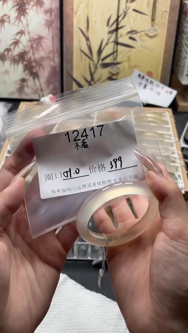 手镯玛瑙/玉髓未镶嵌不*ㅤ12417