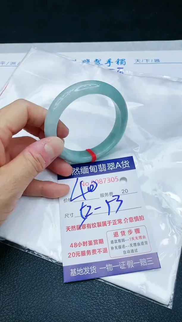 【闪购商品】翡翠手镯未镶嵌1111111111