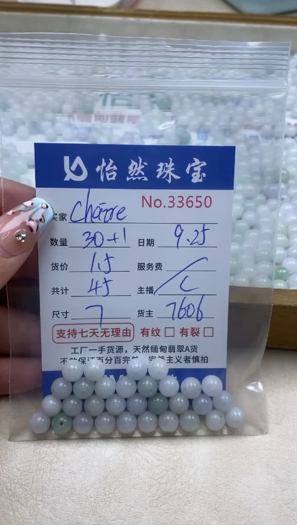 未镶嵌手链翡翠C****e单：33650
