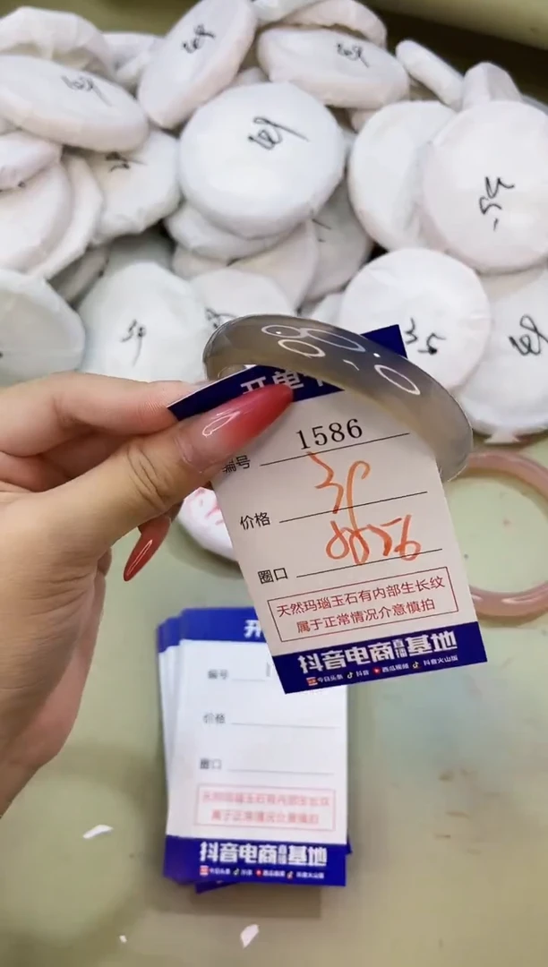 手镯玛瑙/玉髓未镶嵌1586