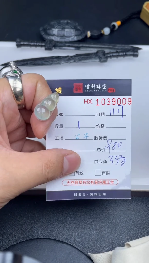 吊坠(不含链)未镶嵌翡翠哈轩  挂件1