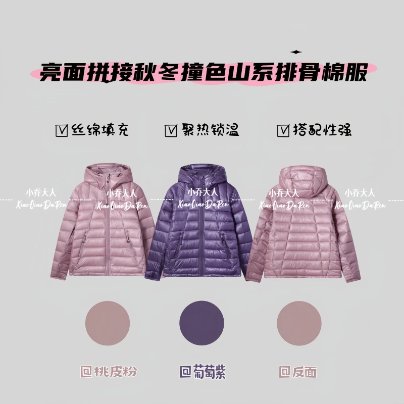 【旅行家】亮面秋冬时尚山系丝绵锁温保暖情侣连帽排骨棉服潮C3161