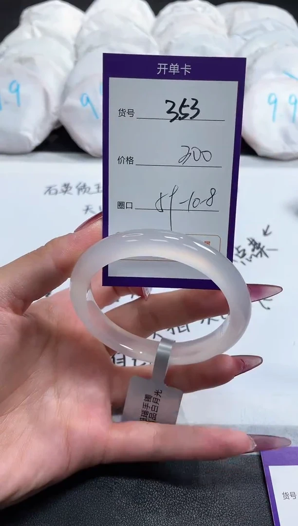 【闪购商品】玛瑙/玉髓手镯未镶嵌353