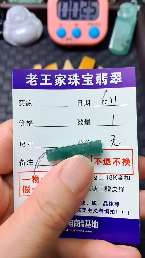 翡翠未镶嵌颈饰料子