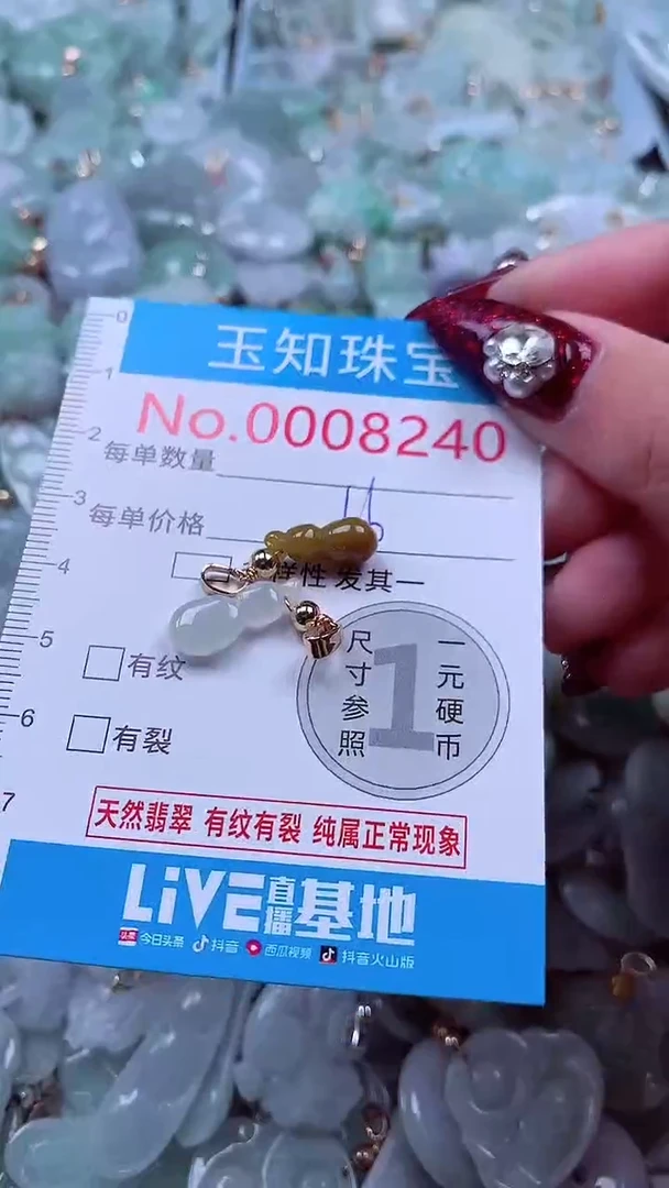 吊坠(不含链)未镶嵌翡翠8240