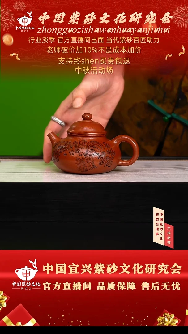 茶壶紫砂157号齐 红皮龙 260cc左右