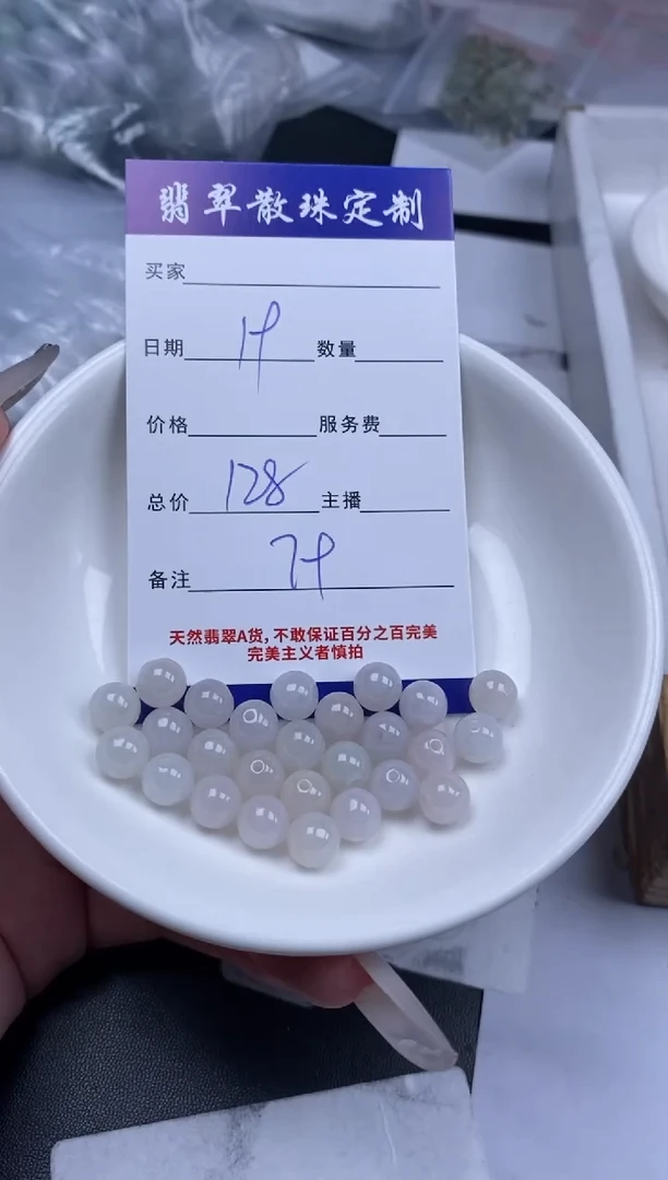 翡翠未镶嵌颈饰贞城散珠批发DIY编制