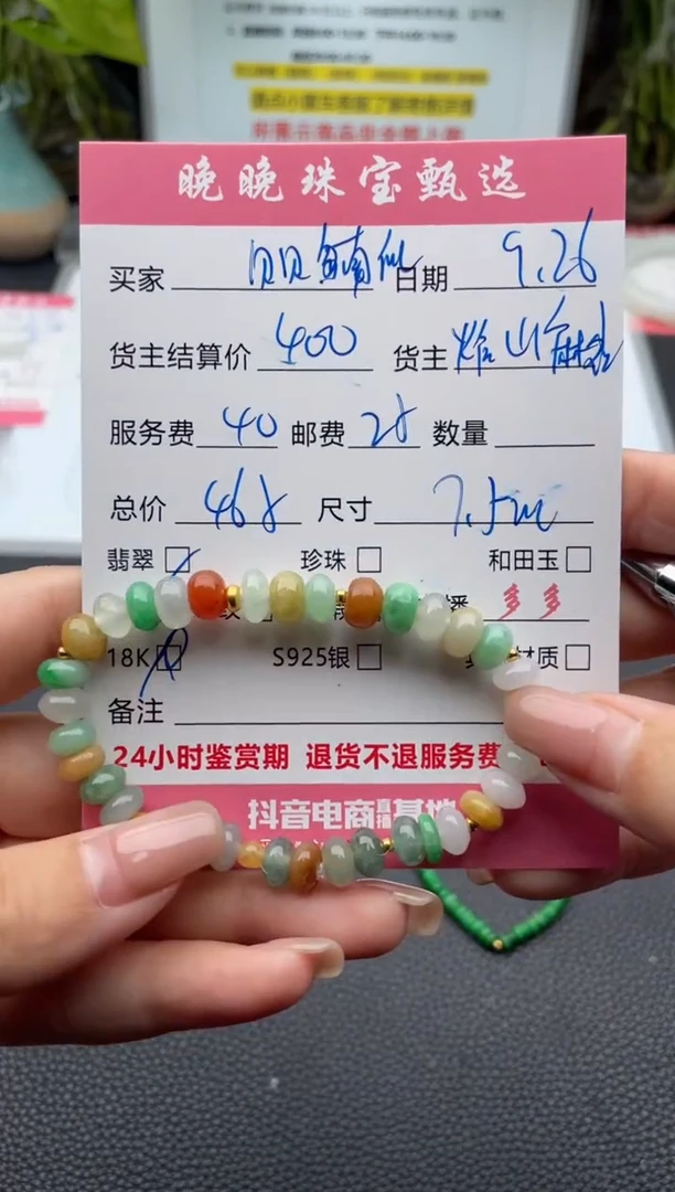 足金镶嵌手链翡翠贝**瓜手串
