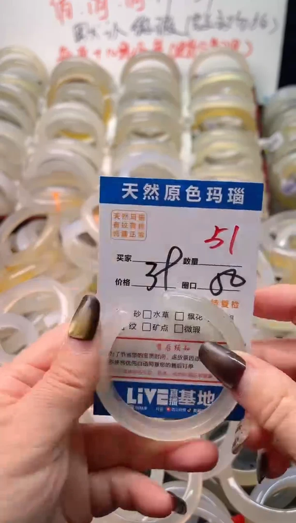 手镯玛瑙/玉髓未镶嵌51