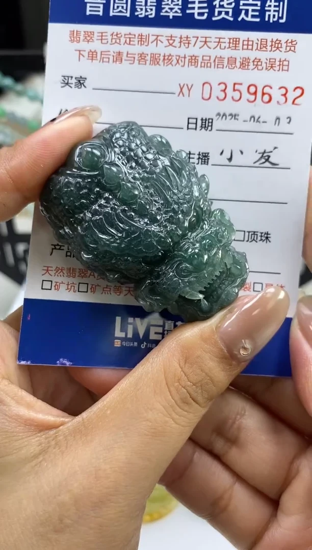 定制翡翠未镶嵌翡翠359632