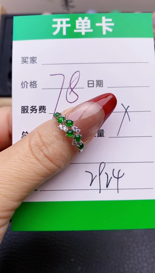 【闪购商品】翡翠戒指银S925镶嵌2924