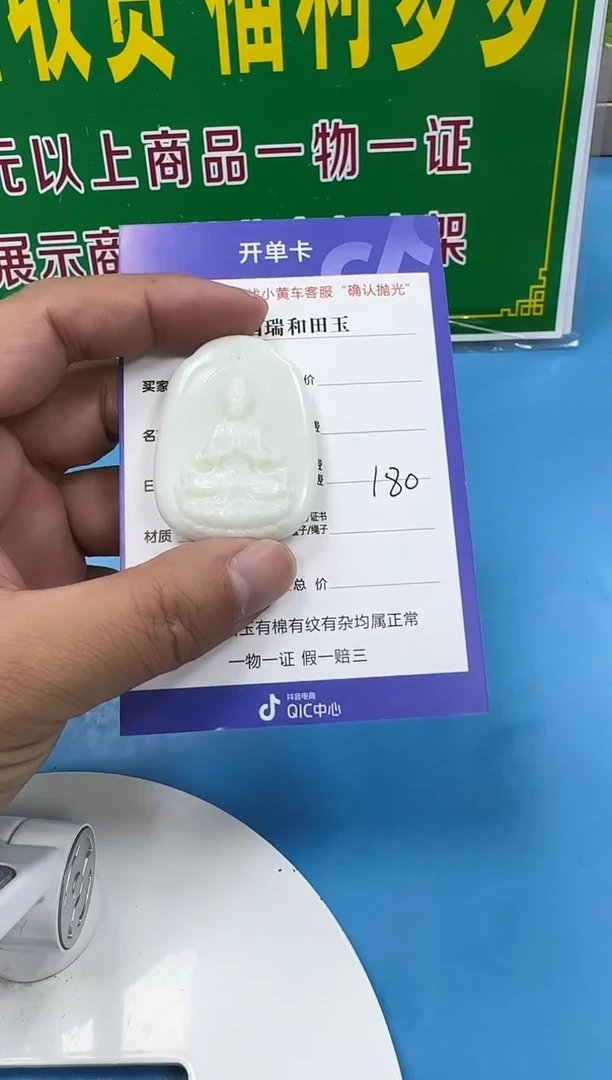 颈饰未镶嵌和田玉2