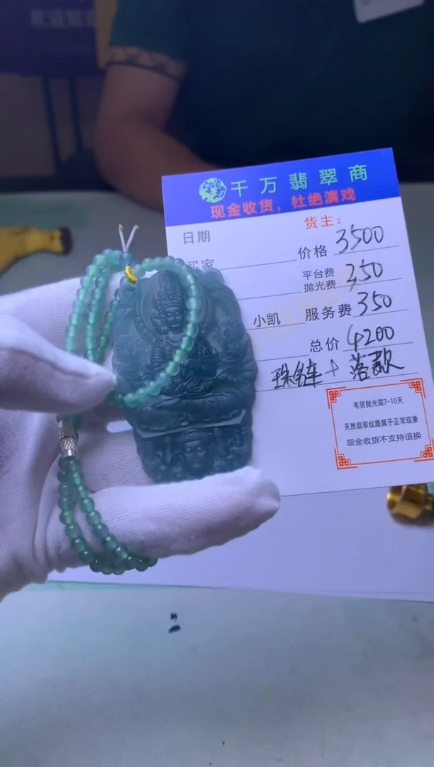 未镶嵌定制翡翠-毛货-不退不换-