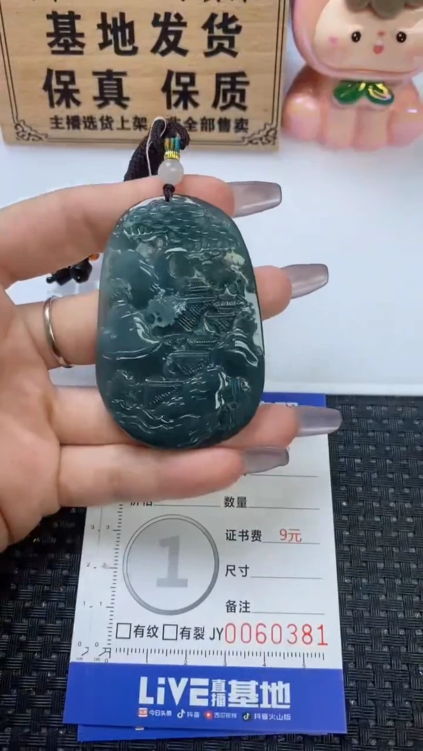 颈饰未镶嵌翡翠
