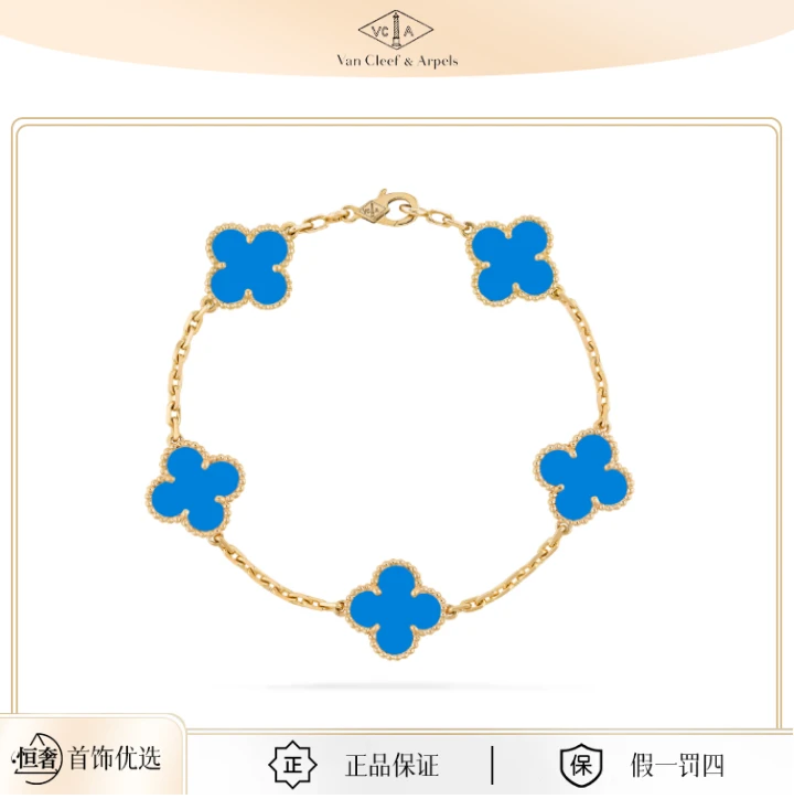 99新 梵克雅宝 VintageAlhambra系列蓝色四叶草五花手链首饰时尚