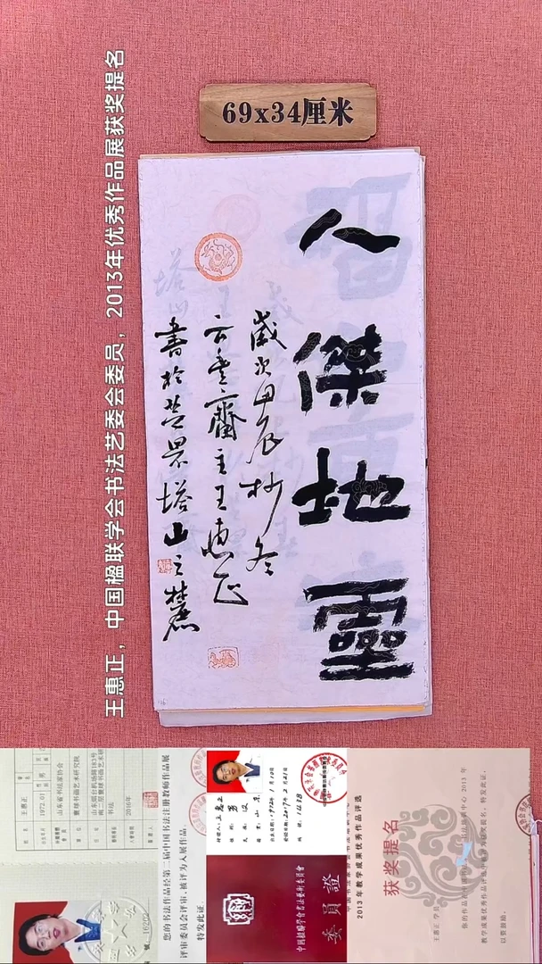 书法116    王老师书法作品