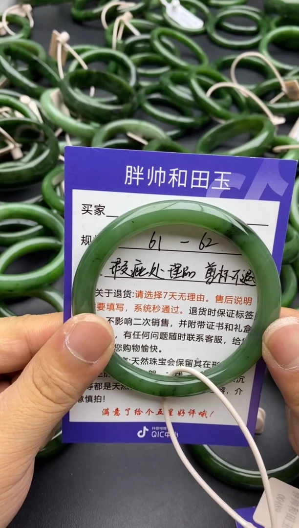 未镶嵌手镯和田玉93碧玉-瑕疵处理品-60.8