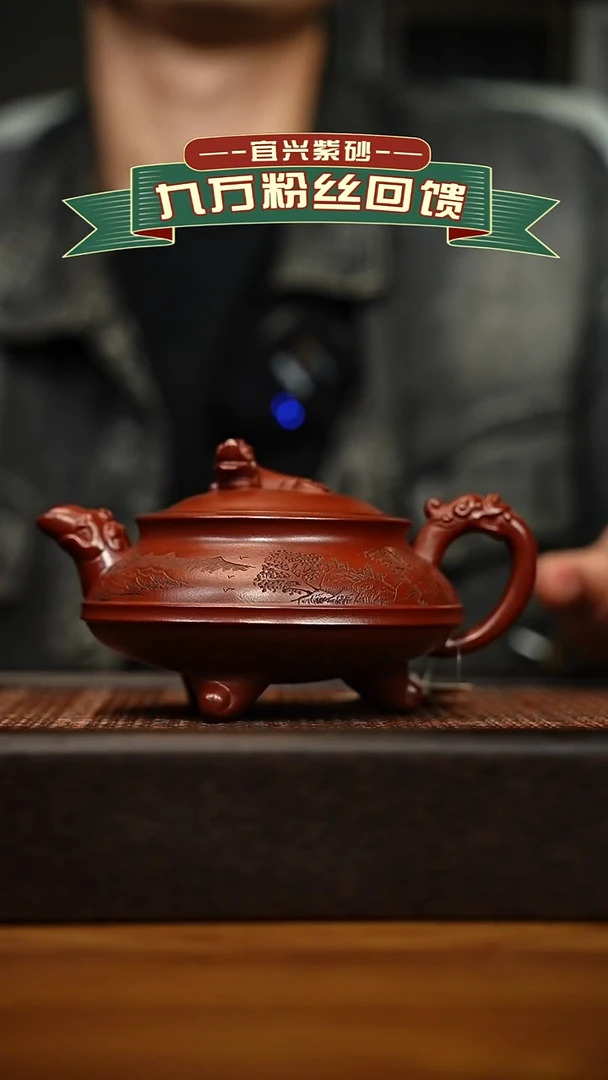 茶壶紫砂宜兴原矿 手工 紫砂壶容量300cc