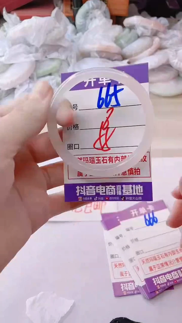 手镯玛瑙/玉髓未镶嵌665