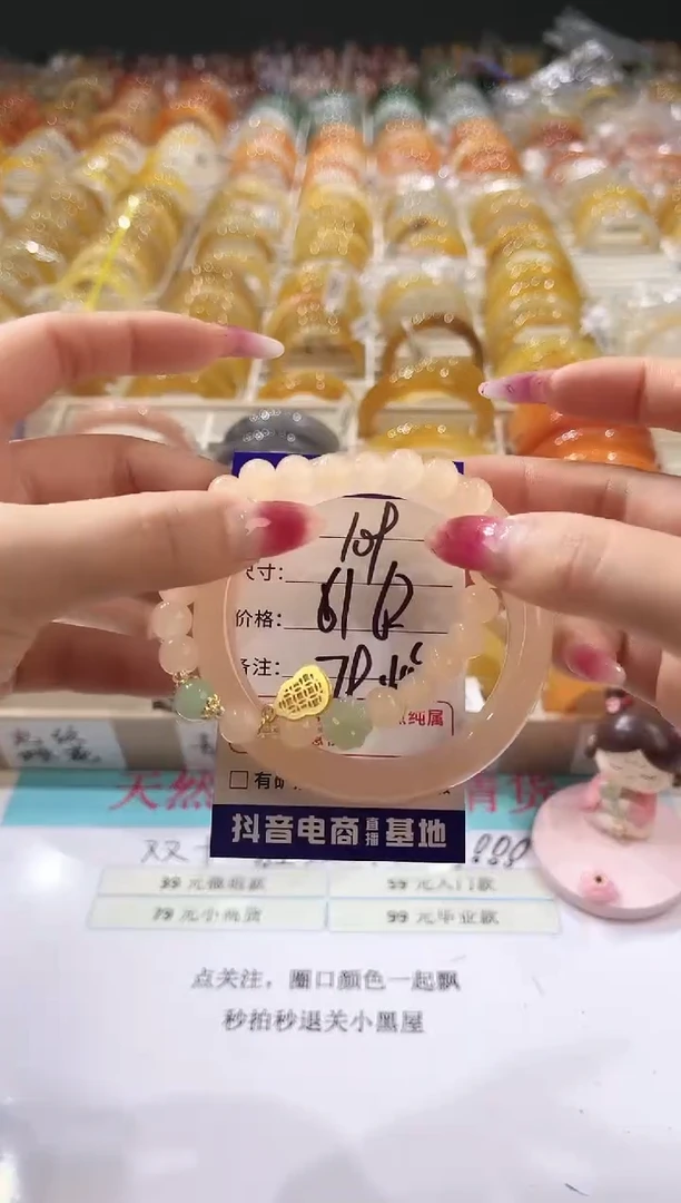 未镶嵌手镯石英质玉109    61-621