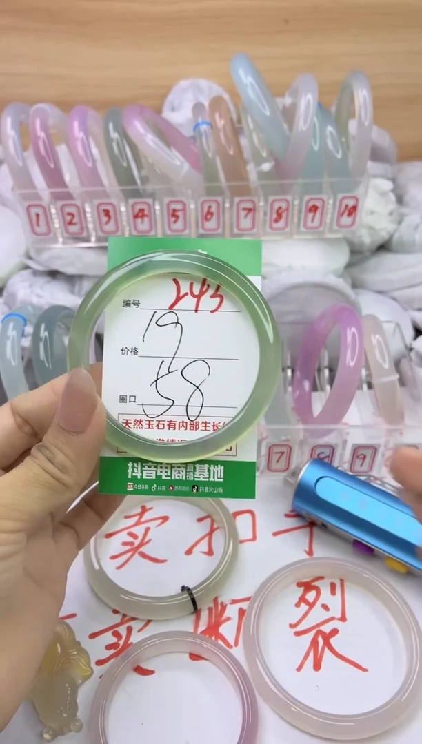 玛瑙/玉髓手镯未镶嵌243