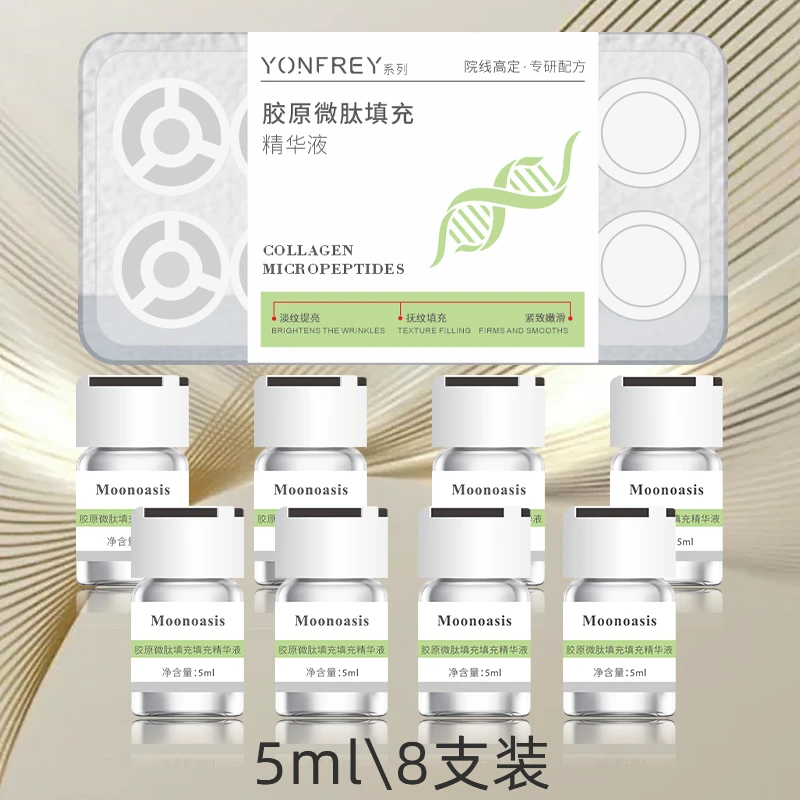 【姨姨推荐】A69-3  MOONOASIS 院线同款高级 胶原填充精华液