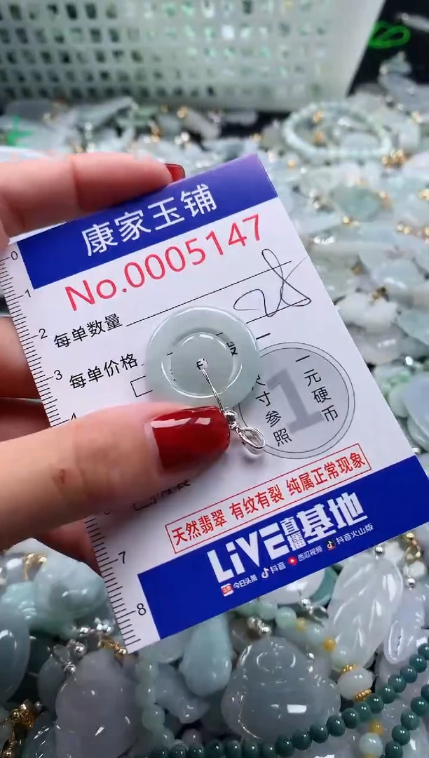 翡翠未镶嵌吊坠(不含链)5147