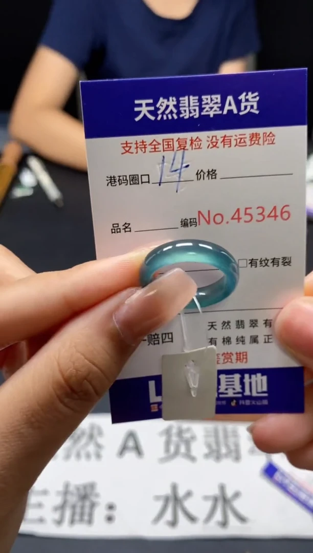 未镶嵌戒指翡翠天然A货翡翠5346