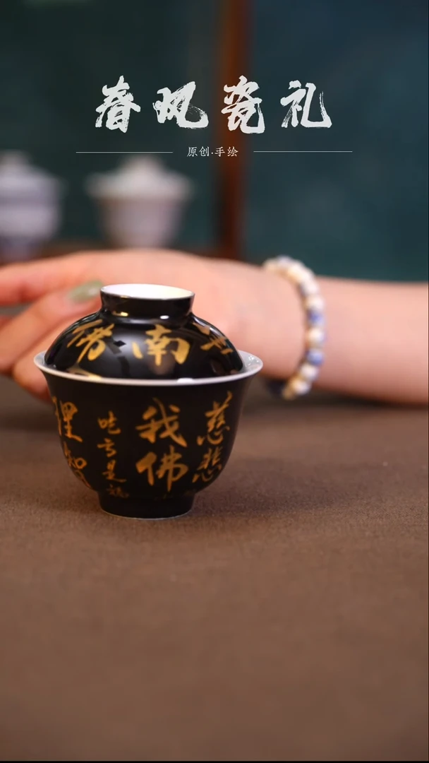 【如意】原创手绘手工双才盖碗