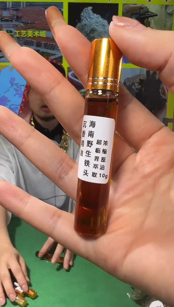 【闪购商品】沉香沉香香囊5号10克精油多样性发一