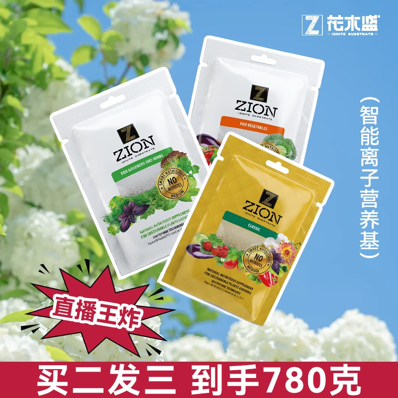 花木盛营养基260g拍二发三