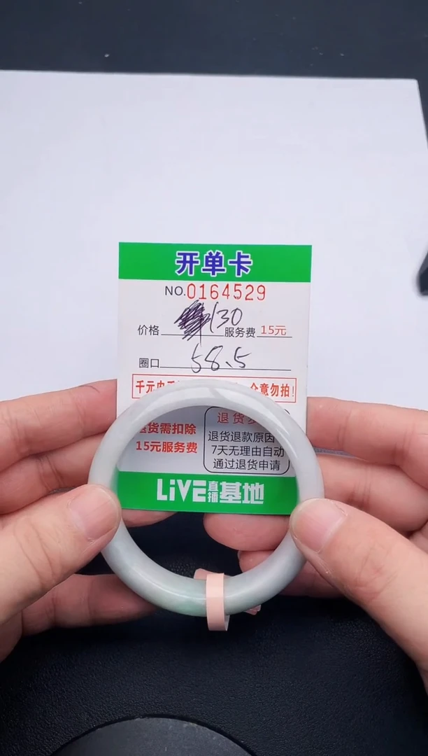 29  即见即所得手镯