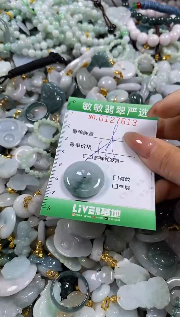 【闪购商品】翡翠颈饰未镶嵌闪购0127613多样性发其一