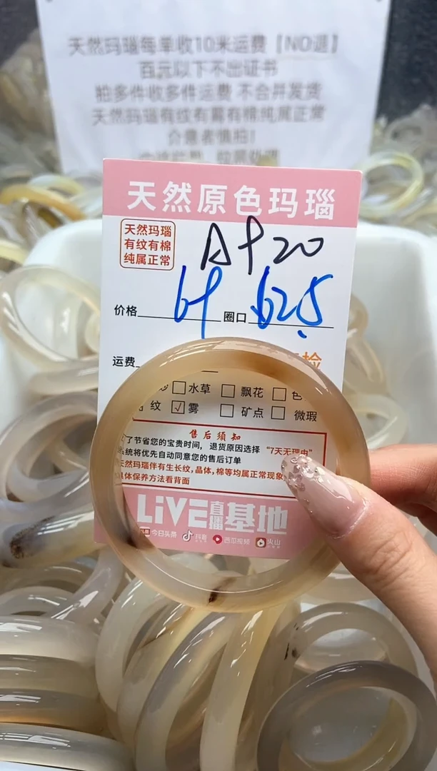 【闪购商品】玛瑙/玉髓手镯未镶嵌920