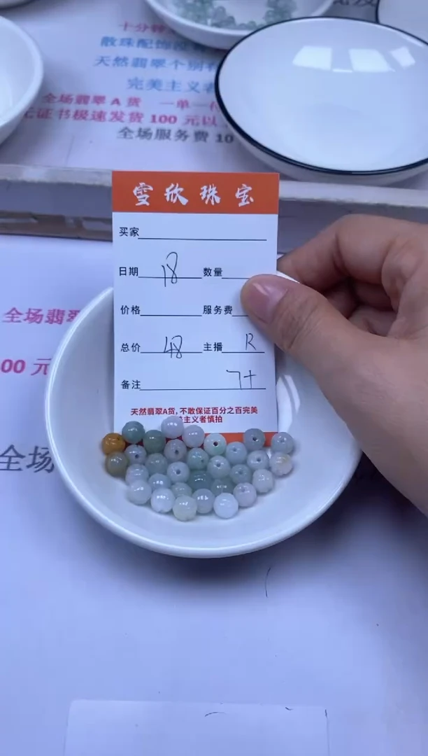 颈饰未镶嵌翡翠雪欣散珠定制diy