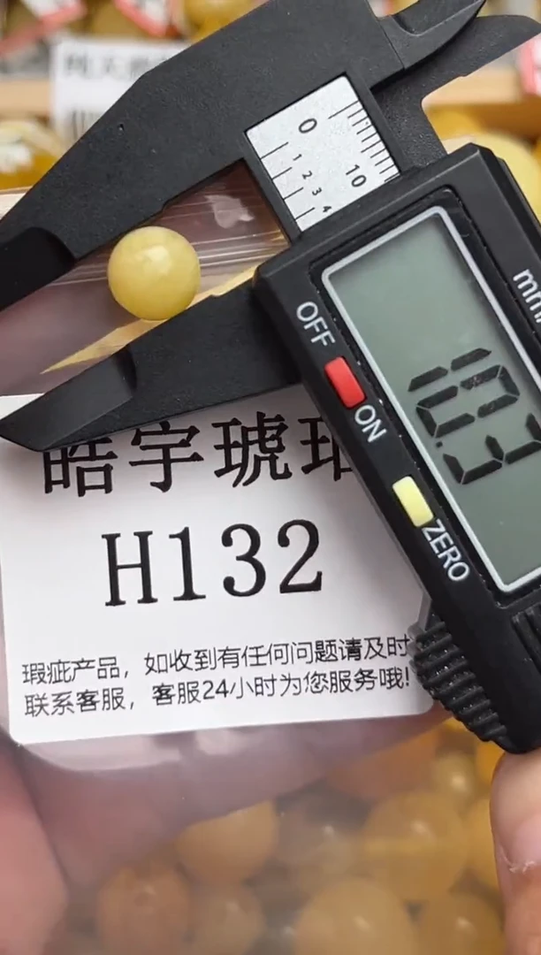 未镶嵌琥珀裸石蜜蜡珠子带瑕疵 假一赔万