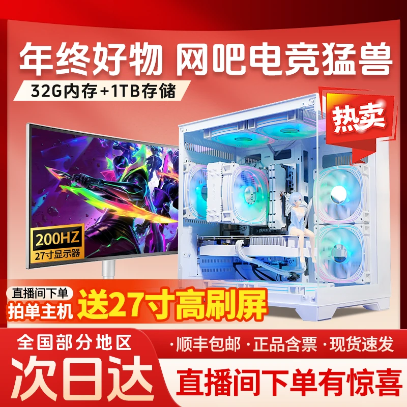 【王炸爆款】6号 3070黑悟空吃鸡台式机电竞主机海景房游戏组装电脑