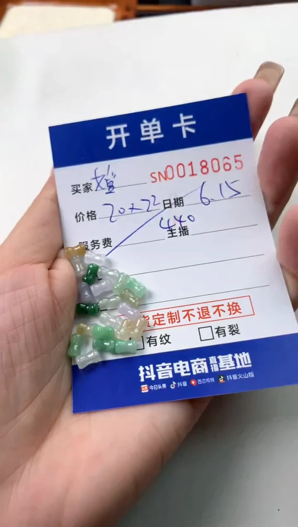 翡翠未镶嵌颈饰媛*00018065