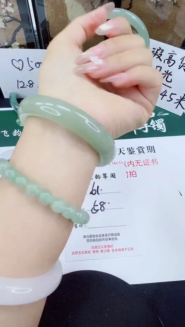 未镶嵌手镯石英质玉61-58/59