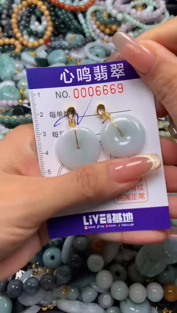 翡翠未镶嵌颈饰闪购006669