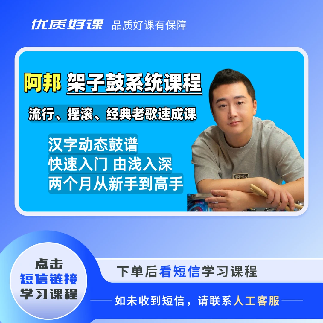 汉字谱系统课程《歌曲讲解》